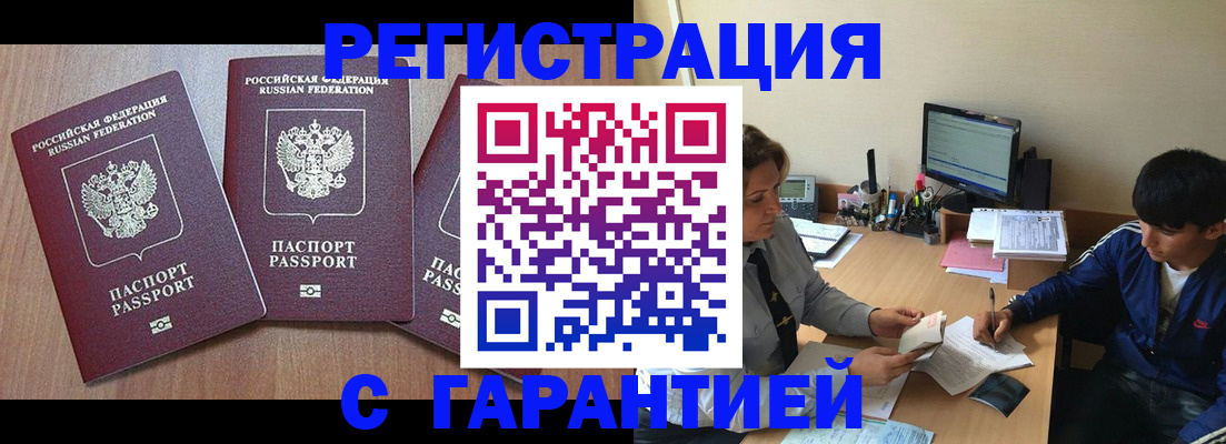 временная регистрация гарантия в Каменск-Уральске