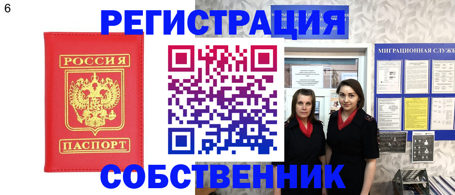 временная прописка в Каменск-Уральске
