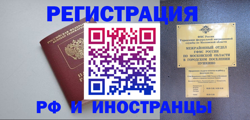 временная прописка в Каменск-Уральске