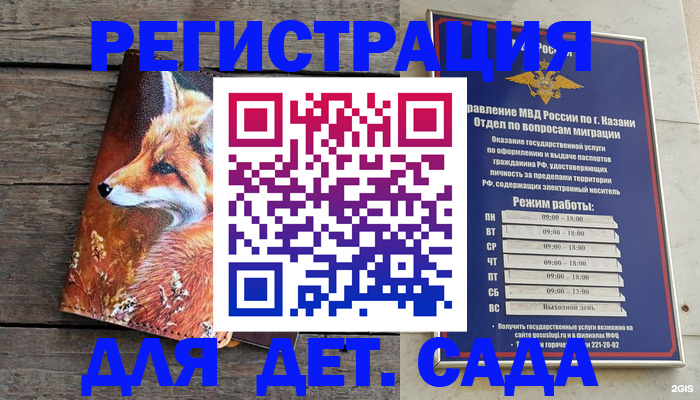 временная регистрация законно в Каменск-Уральске