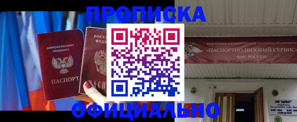 временная регистрация для всех в Каменск-Уральске