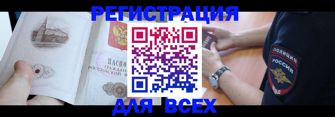 временная регистрация в квартире в Каменск-Уральске