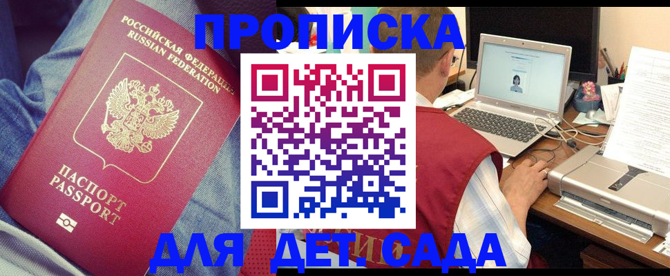 временная регистрация законно в Каменск-Уральске