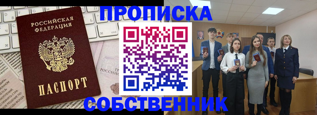 прописка поиск в Каменск-Уральске