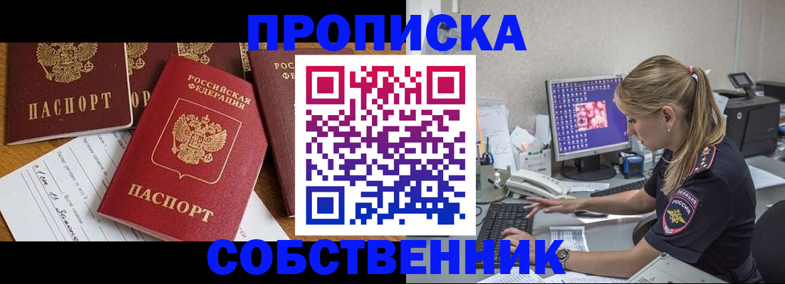 прописка для работы в Каменск-Уральске